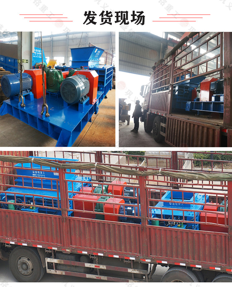 瀝青混凝土破碎機廠家